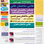 سایت نقاشی ساختمان - گروه طراحی سایت باران و گروه رسانه ای نبراس نگاران مانیا