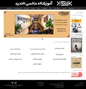 طراحی سایت آموزشگاه عکاسی کاندید - هادی صمدی