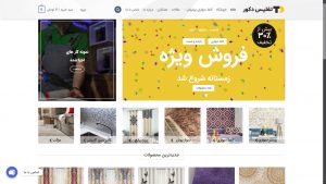 طراحی سایت تخصصی کاغذ دیواری ، فروشگاه آنلاین