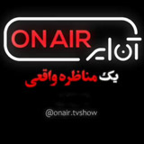 برنامه اینترنتی و پخش زنده لایو آن ایر در استودیو تهران