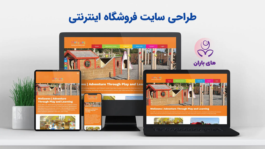 طراحی سایت فروشگاه اینترنتی
