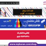 نقاشی ساختمان ایکس هاوس پینتینگ