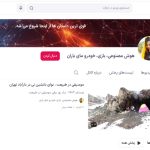 فروش کانال مای باران