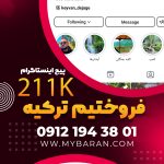فروش پیج اینستاگرامی گردشگری