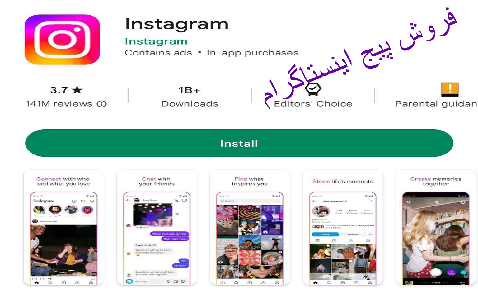 فروش پیج اینستاگرام