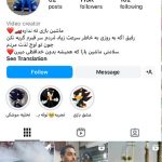 پیج اینستاگرام