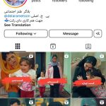 خرید پیج فعال اینستاگرام