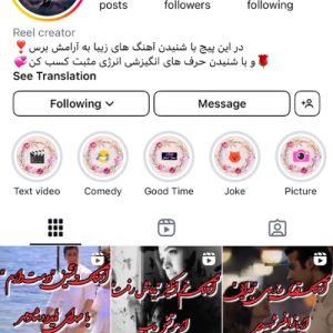 خرید پیج اینستاگرام با 33K فالوور