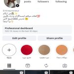 فروش پیج آموزش اینستاگرام