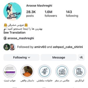 پیج اینستاگرام میلیونی قدیمی