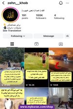خرید پیج اینستاگرام با 100K فالوور