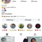 فروش پیج اینستاگرام با 105K فالوور