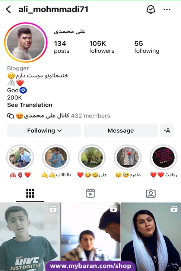 ali_mohmmadi71-1 فروش پیج اینستاگرام با 105K فالوور