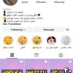 فروش پیج اینستاگرام با 110K فالوور