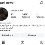 فروش پیج اینستاگرام با 245k فالوور