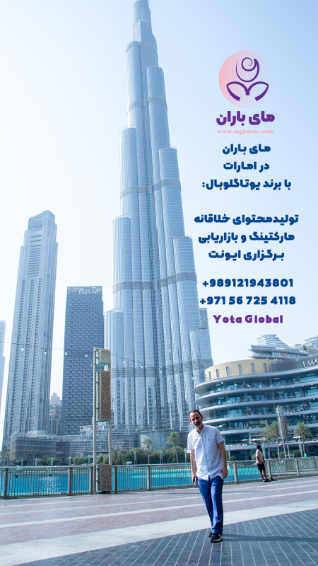 تولید محتوا در دبی