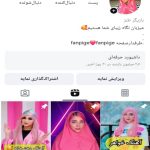 فروش پیج اینستاگرام با حدود 22k فالوور