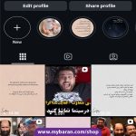 فروش پیج اینستاگرام با 217k فالوور