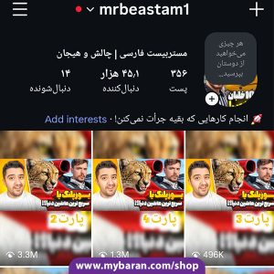 فروش پیج اینستاگرام 45K فالوور