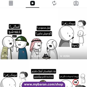 فروش پیج انیمیشنی اینستاگرام با 203K فالوور
