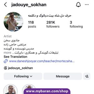 فروش پیج اینستاگرام با 281K فالوور