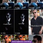 فروش پیج اینستاگرام با 281K فالوور