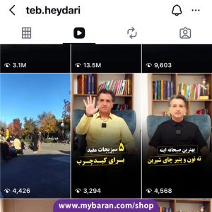 فروش پیج طب سنتی اینستاگرام با 111K فالوور