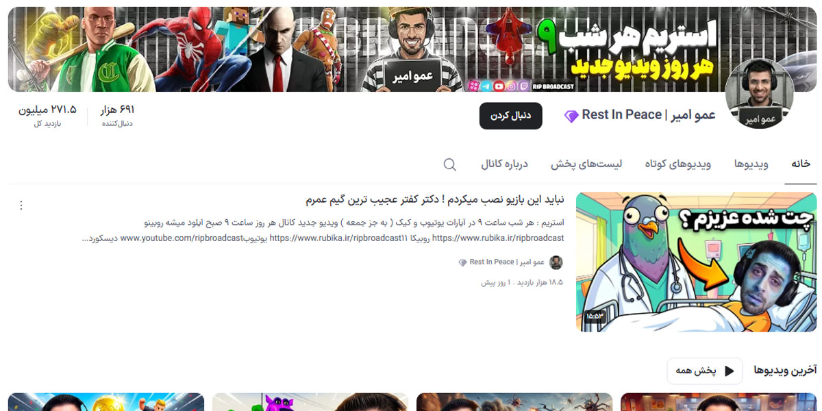 20 تا از پر مخاطب ترین کانال های بازی و گیم استریم