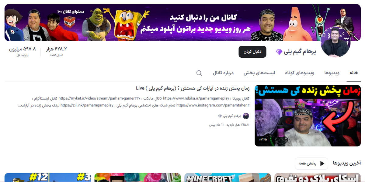 20 تا از پر مخاطب ترین کانال های بازی و گیم استریم