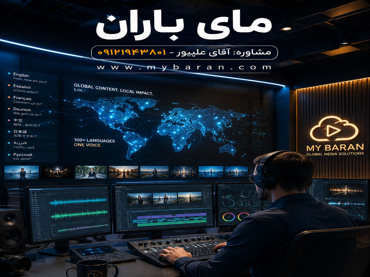 تیم تولید محتوا و ویدیو با هوش مصنوعی در تهران