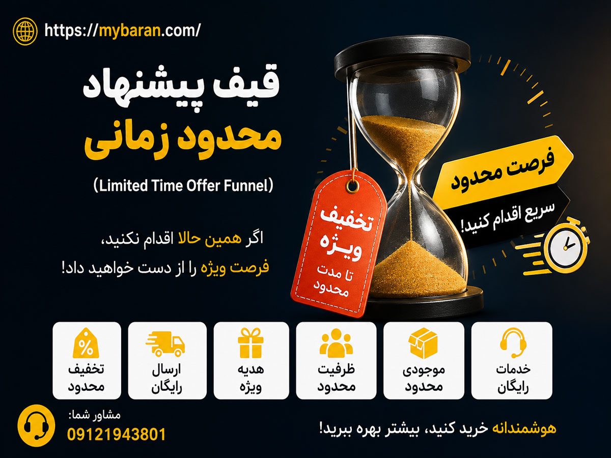 قیف فروش برای دیجیتال مارکتینگ