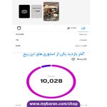 پیج فروشی 159K ، کانال فروش پیج اینستاگرام