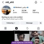 فروش پیج اینستاگرام طنز عربی با بیش از 22K فالوور