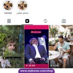 فروش پیج فعال اینستاگرام