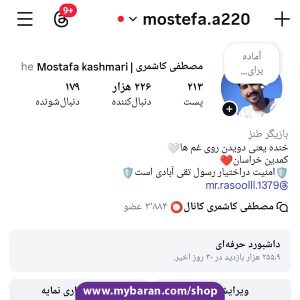 خرید اکانت اینستاگرام