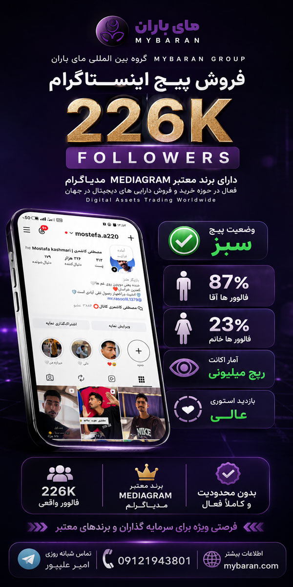 خرید اکانت اینستاگرام