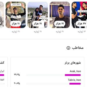 خرید اکانت اینستاگرام