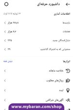 خرید اکانت اینستاگرام