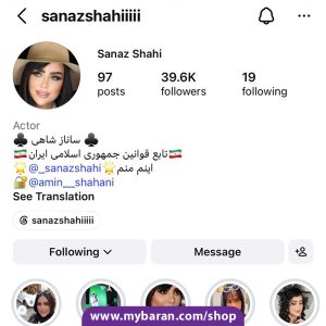 پیج فروشی اینستاگرام
