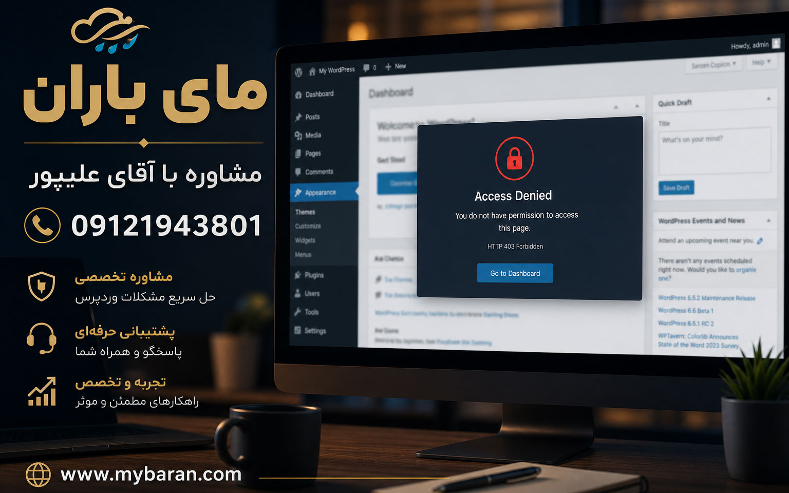 آموزش ساخت کاربر Administrator وردپرس از طریق phpMyAdmin