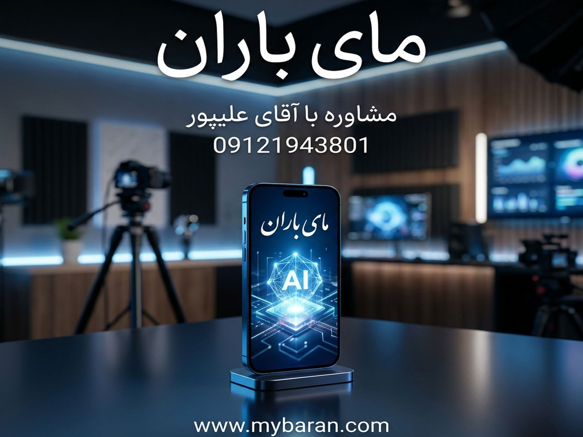 تولید محتوا با گوشی در تهران