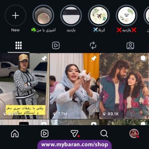 خرید پیج بلاگری خانم