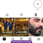 خرید پیج اطلاعات عمومی
