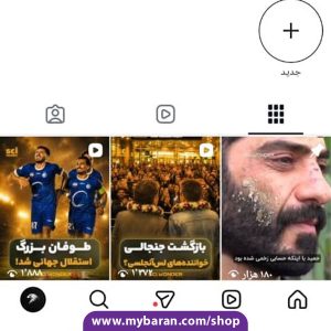خرید پیج اطلاعات عمومی