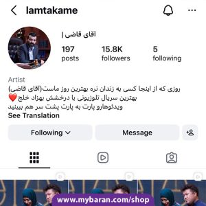 خرید پیج اینستاگرام قضایی با حدود 16K فالوور