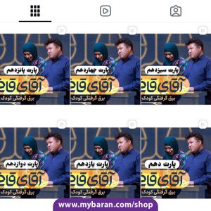 خرید پیج اینستاگرام قضایی با حدود 16K فالوور