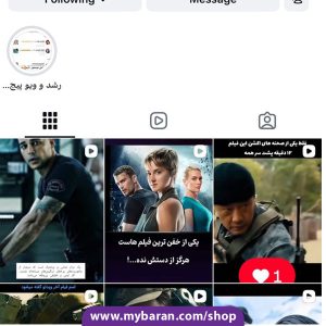 خرید اکانت اینستاگرامی فیلم