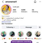 فروش پیج بلاگر آقا