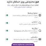 فروش پیج بلاگر آقا