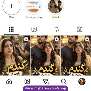 فروش پیج اینستاگرام داستانی
